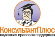 Логотип компании Брянский информационный центр КонсультантПлюс