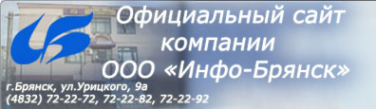 Логотип компании Инфо-Брянск