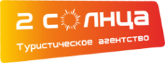 Логотип компании Два Солнца
