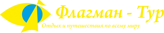 Логотип компании Флагман-Тур