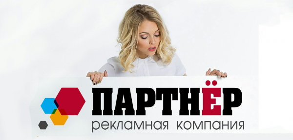 Логотип компании РК  ПАРТНЁР