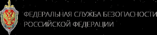 Логотип компании Управление ФСБ России по Брянской области