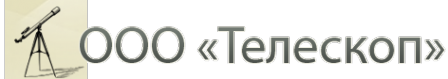 Логотип компании Телескоп