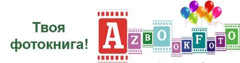 Логотип компании Азбукфото