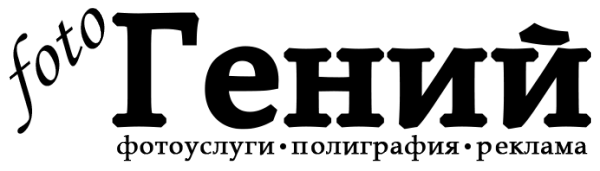 Логотип компании ФотоГений