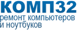 Логотип компании КОМП32