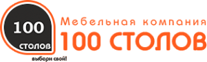 Логотип компании 100 столов