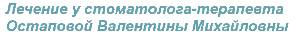 Логотип компании Стоматологический кабинет