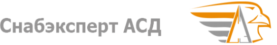 Логотип компании Снабэксперт АСД