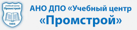 Логотип компании Промстрой