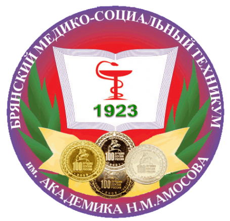 Логотип компании Брянский медико-социальный техникум им. академика Н.М. Амосова