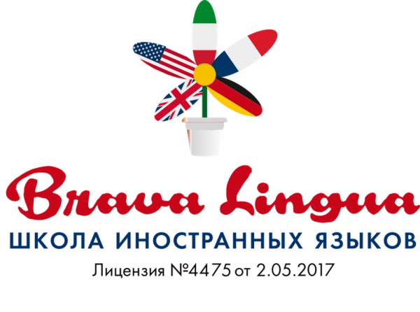 Логотип компании Школа иностранных языков "Брава Лингва"