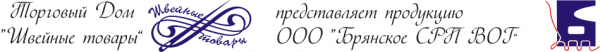 Логотип компании Брянское Социально-реабилитационное предприятие Всероссийского общества глухих