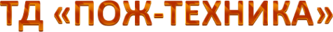 Логотип компании ПОЖ-ТЕХНИКА