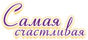 Логотип компании СамаЯ Счастливая