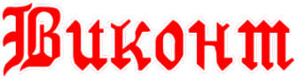 Логотип компании Виконт
