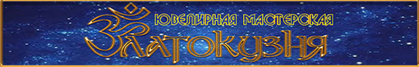 Логотип компании Златокузня