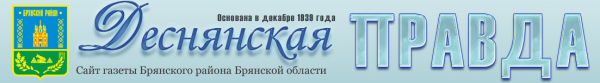 Логотип компании Деснянская правда