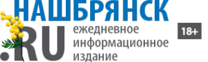 Логотип компании Наш Брянск.ру