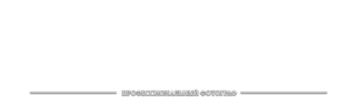 Логотип компании Фотостудия Ксении Сканцевой