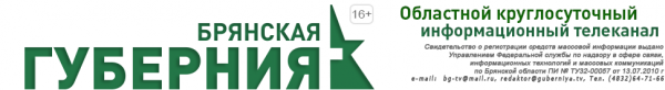 Логотип компании Брянская Губерния