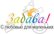 Логотип компании Забава