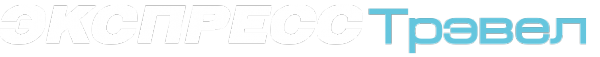 Логотип компании Экспресс Трэвел