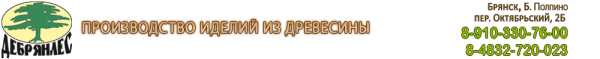 Логотип компании Дебрянлес