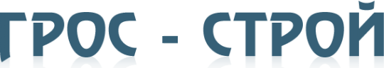 Логотип компании Грос-строй