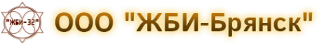 Логотип компании ЖБИ-Брянск