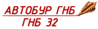 Логотип компании ГНБ32 Спецбур