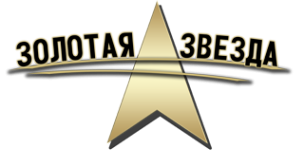 Логотип компании Золотая Звезда