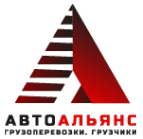 Логотип компании АвтоАльянс