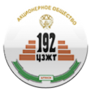 Логотип компании 192 Центральный завод железнодорожной техники
