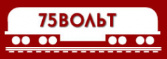 Логотип компании 75вольт.ру