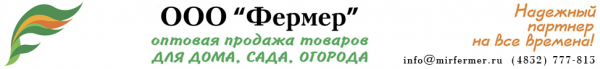 Логотип компании Фермер