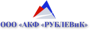 Логотип компании РУБЛЕВиК