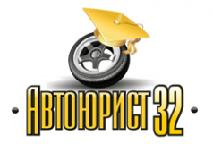 Логотип компании Автоюрист32