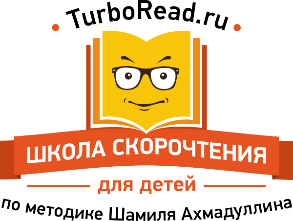 Логотип компании Школа скорочтения и развития памяти по методике Шамиля Ахмадуллина