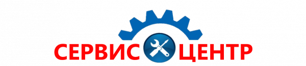 Логотип компании Сервис-Центр