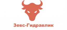 Логотип компании Зевс-Гидравлик