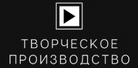Логотип компании Творческое Производство