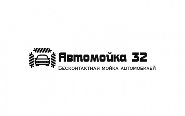 Логотип компании Автомойка 32