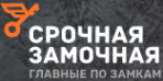 Логотип компании Срочная Замочная Брянск