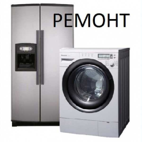 Логотип компании Ремонт стиральных машин и холодильников в Брянске
