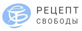 Логотип компании Рецепт Свободы (Брянск)