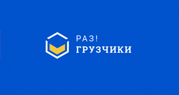 Логотип компании Разгрузчики Брянск