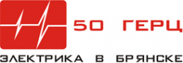 Логотип компании 50 Герц